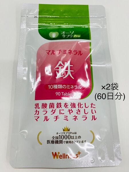 オーソサプリPro マルチミネラル鉄 90粒入×2袋 サプリ サプリメン