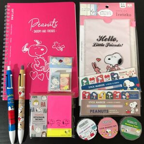 スヌーピー 文房具 11点セット
