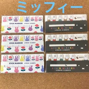 ミッフィー 付箋 6点セット
