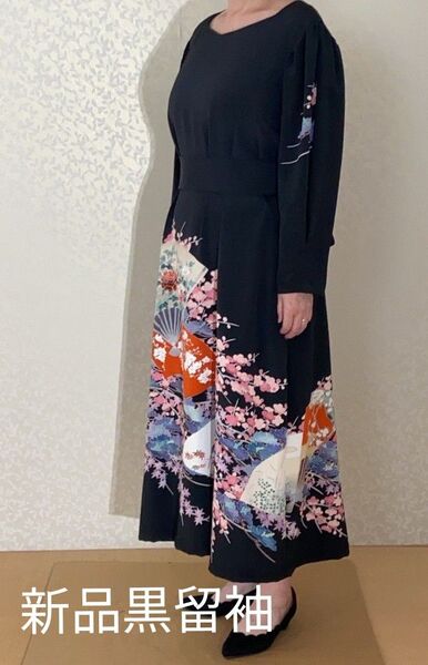 No.66 新品未使用留袖 着物リメイクワンピース 高級濱ちりめん 落款付作者物 ダイヤモンドカット襟袖山ギャザー