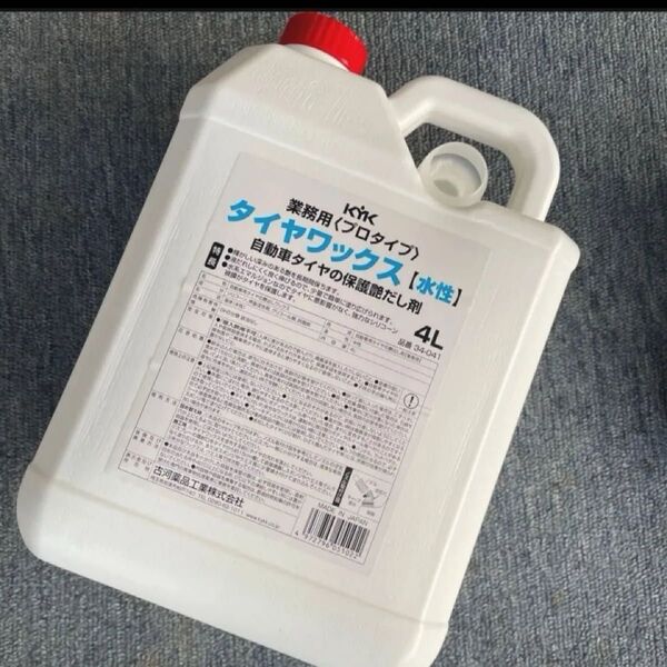 タイヤワックス 4L