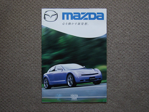 【冊子のみ】MAZDA TOKYO MOTOR SHOW 1999 検 東京モーターショー カタログ 