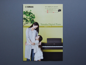 [ catalog only ]YAMAHA 2018.09 electronic piano inspection digital piano ARIUSa Rius YDP P-series P