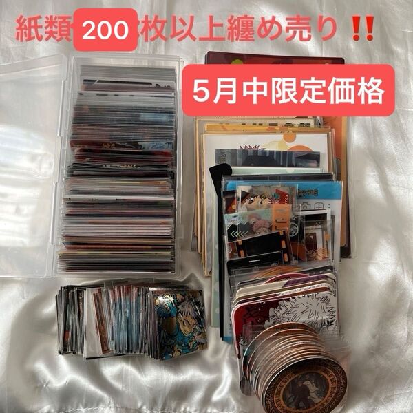 呪術廻戦 虎杖悠仁 カード シール ステッカー コースター まとめ売り