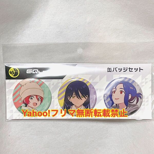 ガンダム ジークアクス さっぽろ雪まつり 缶バッジ 3点セット ユズリハ ニャアン シュウジ