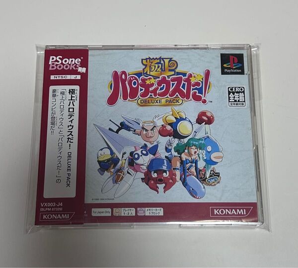 極上パロディウスだ! DELUXE PACK PS one Books