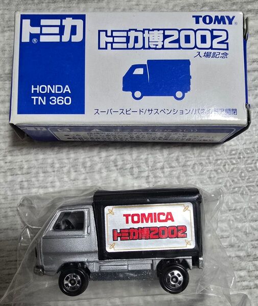 トミカ ホンダTN360 トミカ博 入場記念