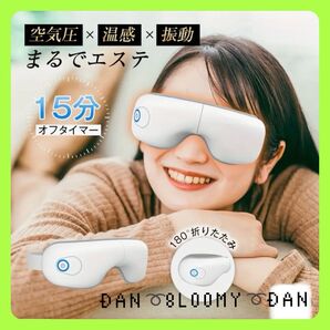 新品未開封 SLUB アイマッサージャー