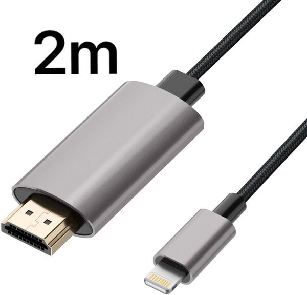 HDMI 変換ケーブル 変換アダプタ ミラーリング 2m iphone