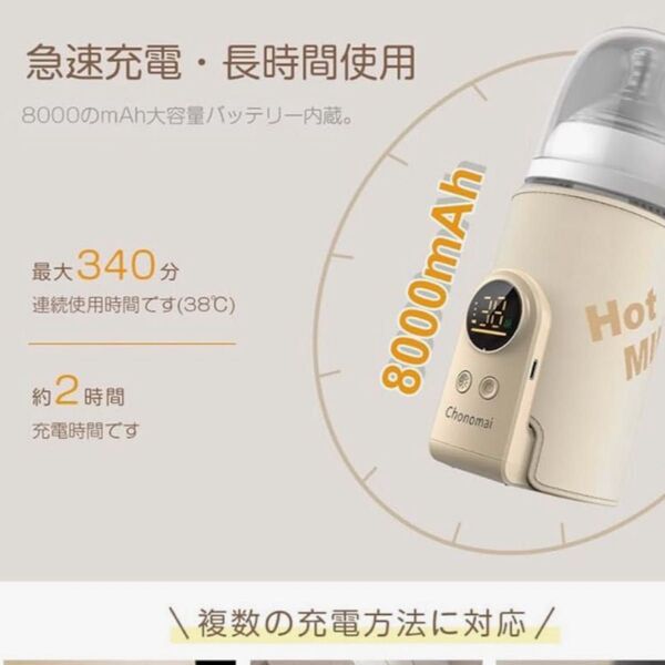 ミルクウォーマー 哺乳瓶 あたため 哺乳瓶ウォーマー 持ち運び 充電式 温度調節 コードレス コンパクト PSE認証 急速加熱