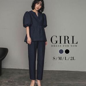 【GIRL】ふくれジャガードブラウス&テーパードパンツの2点 セットアップ パーティードレス オケージョン パンツドレス ネイビー