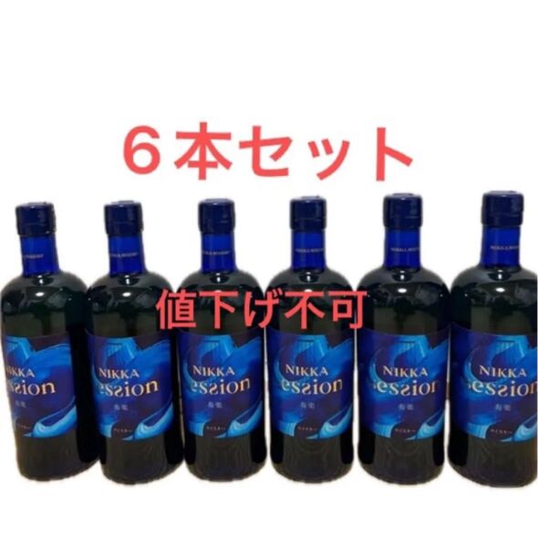 ニッカセッション 700ml 6本セット