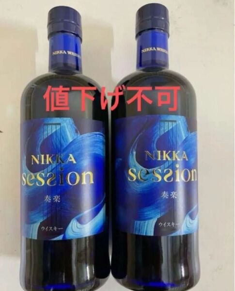 ニッカセッション 700ml 2本セット