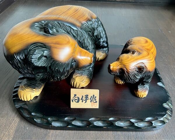 【昭和レトロ】北海道土産 熊親子の木彫り 白伊作