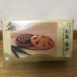 アロマ お香 香炉 セット