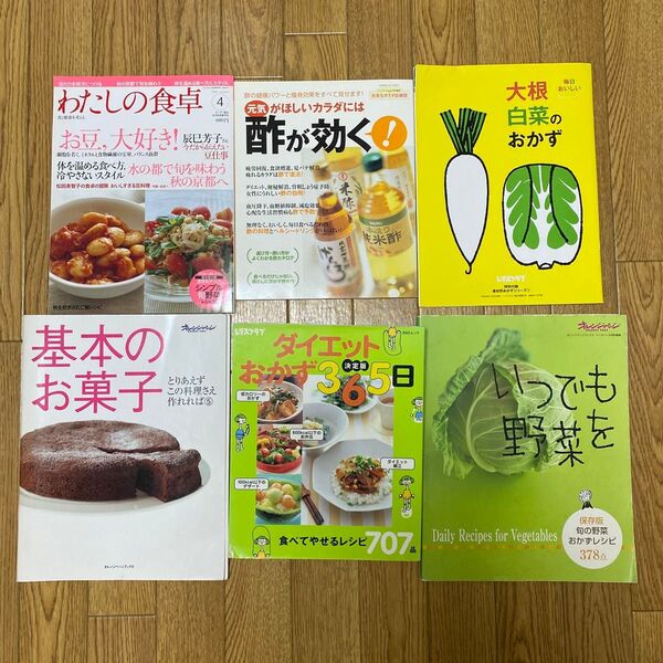 料理本 レシピ本 6冊まとめ売り