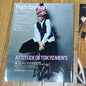 ファッション雑誌 high fashion ハイファッション バックナンバー