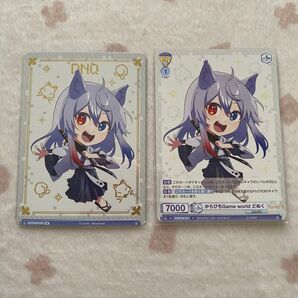 カラフルピーチ ヴァイスシュヴァルツブラウ どぬく 2点セット BR