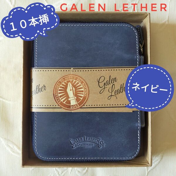 ガレンレザー Galen leather ペンケース(10本挿し)*クレイジーホースネイビーブルー*海外正規品