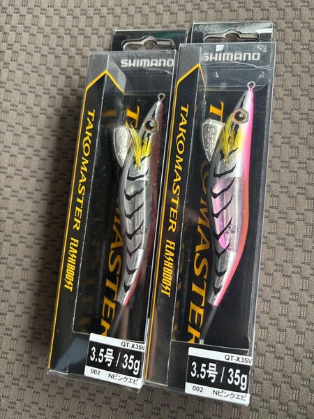シマノ タコマスター フラッシュブースト 3.5号 2個セット Nピンクエビ