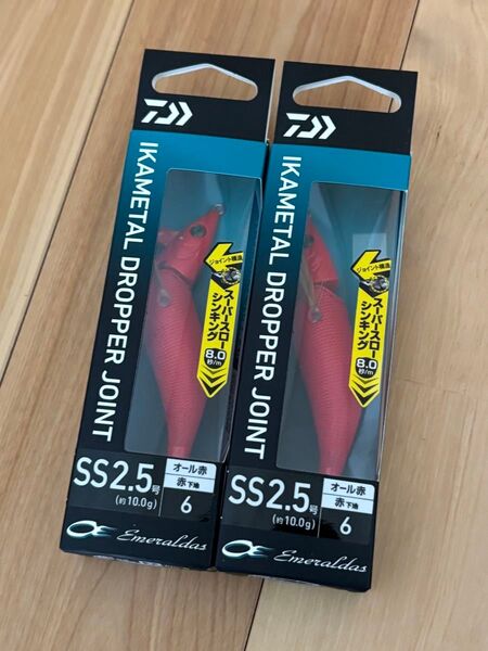 エメラルダス イカメタル ドロッパー ジョイント オール赤 2.5号 2個セット