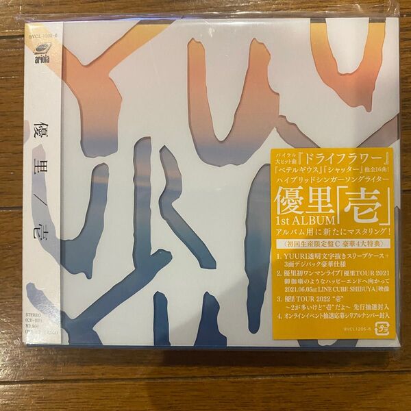 優里/壱 初回生産限定盤C アルバム CD+ブルーレイ