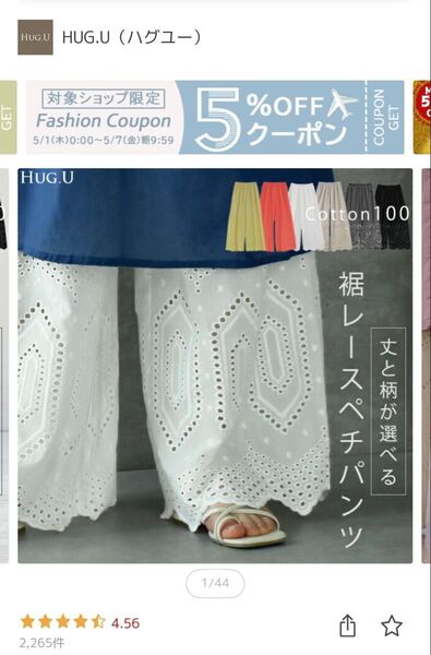 HUG.Uペチパンツ 暖かバージョン
