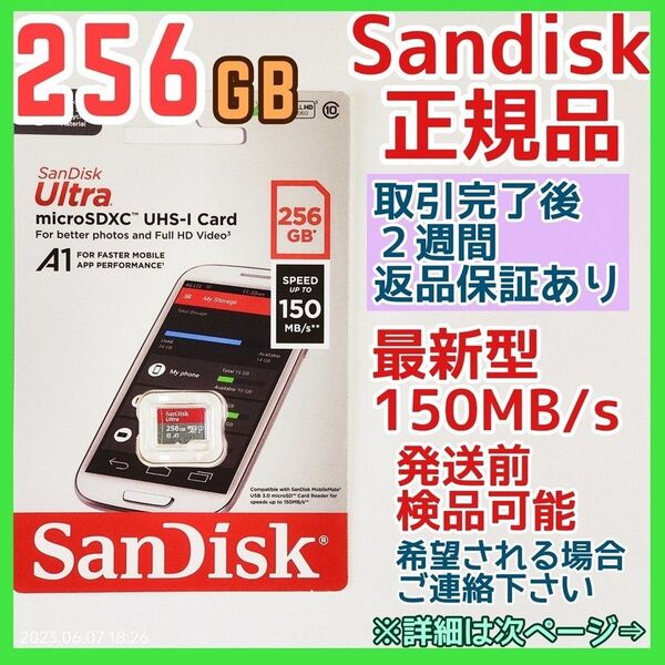 microsd マイクロSD カード 256GB 1枚★Sandisk正規品★