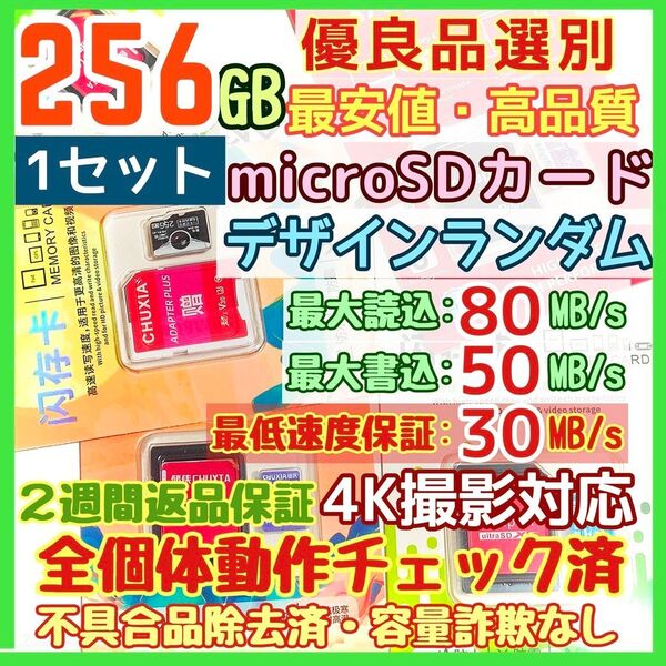 microsd マイクロSD カード 64GB 1枚★高耐久・ドラレコ推奨品★