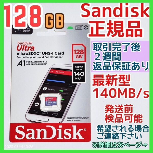 microsd マイクロSD カード 128GB 1枚★Sandisk正規品★