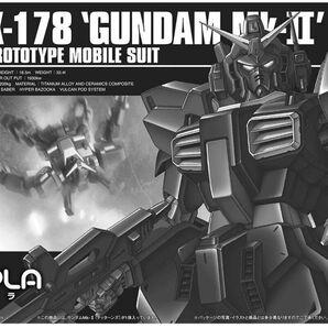 バンダイホビーセンター専用エコプラ HGUC 1/144 ガンダムMk-II