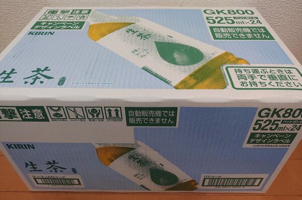 キリン生茶525mlペットボトル24本 1箱