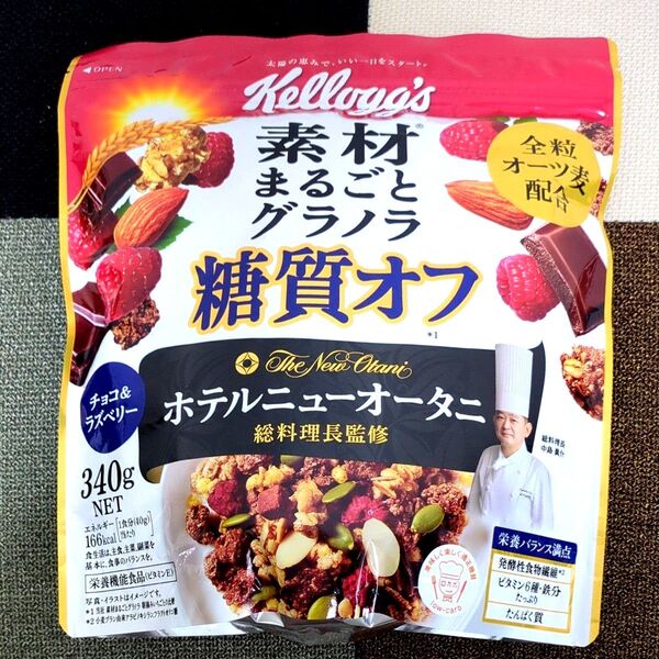 未開封 ケロッグ 素材まるごとグラノラ チョコ ラズベリー 340グラム 糖質オフ