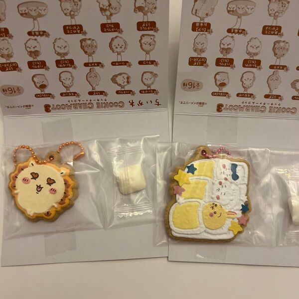 ちいかわ クッキーチャームコット 3 レア シーサー キーホルダー