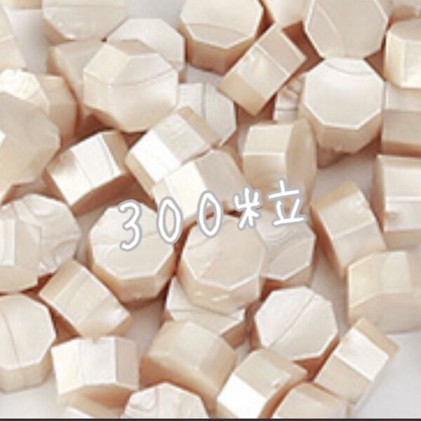 シーリングワックス パールホワイト 300粒 ハンドメイド