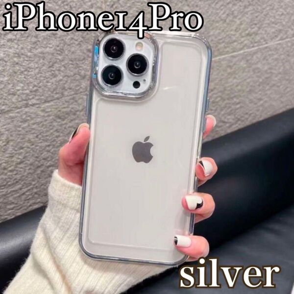 スマホケース iPhone14pro シルバー シンプル 可愛い 人気 韓国 クリア 透明