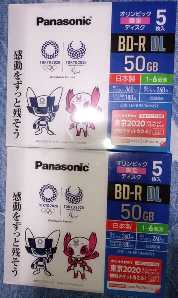 パナソニックPanasonic BD-R DL 50GB 2個セット オリンピック限定デザイン 未使用(廃盤品)値下げ不可