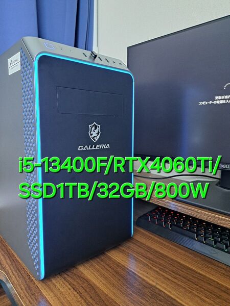 GALLERIA/RM5C-R46T/ゲーミングPC/i5-13400F/RTX4060Ti/ SSD1TB/32GB/800W