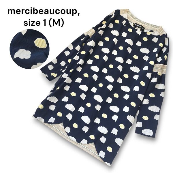 希少★mercibeaucoup, メルシーボークー 3D雲柄 チュニックワンピース 長袖 濃紺 ネイビー サイズ 1 (M相当)