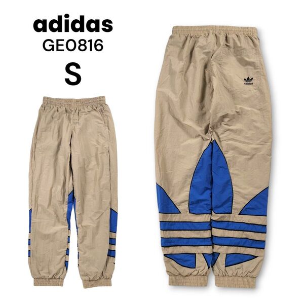 adidas Originals アディダス ビッグトレフォイルロゴ ナイロンパンツ トラックパンツ ベージュ メンズS