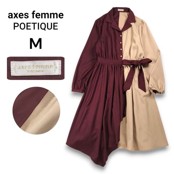 axes femme POETIQUE アクシーズファム ポエティック バイカラーアシメ ワンピース 長袖 Aライン フレア M