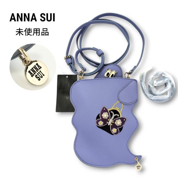 未使用★ANNA SUI アナスイ 2WAY スマホショルダーバッグ ピークアブー カード入れ付 ラインストーン 蝶刺繍 パープル