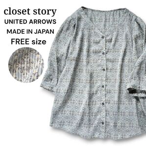 closet story UNITED ARROWS クローゼットストーリー ユナイテッドアローズ 花柄 Vネックブラウス 日本製