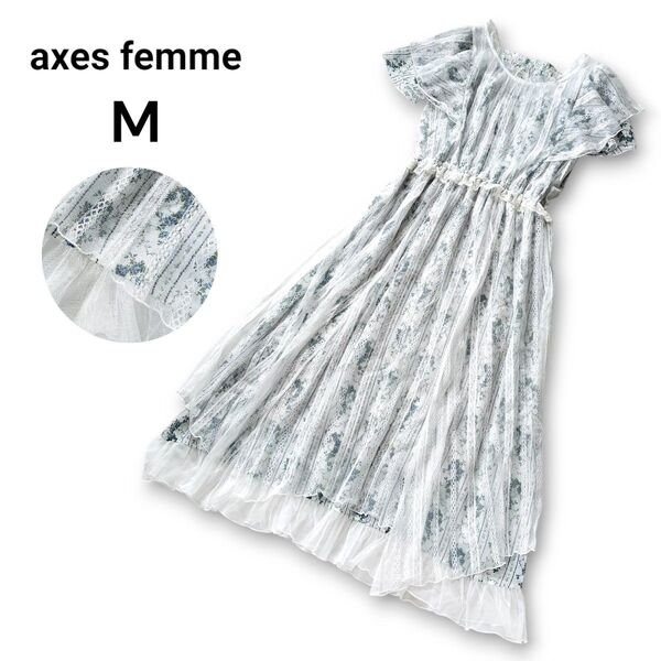 美品★axes femme アクシーズファム 花ストライプ チュールロングワンピース フラワー レース 半袖 Aライン フレア M