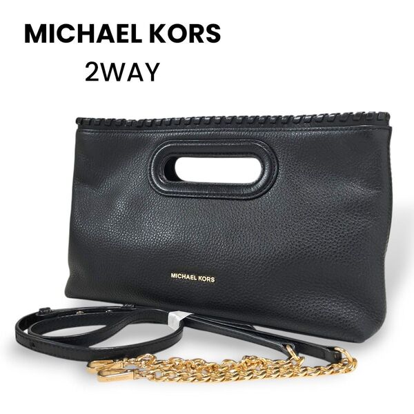 美品★MICHAEL KORS マイケルコース 2WAY チェーン ショルダーバッグ クラッチバッグ ブラック 黒 本革 レザー