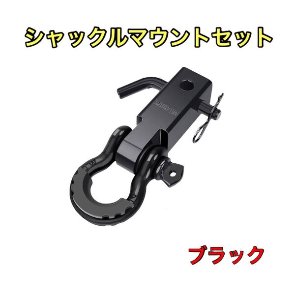 シャックルマウント ヒッチメンバー ハイラックス ハイエース ジムニー等 ヒッチピン付き ブラック
