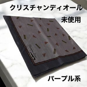 未使用 ハンカチ クリスチャンディオール パープル系 綿100