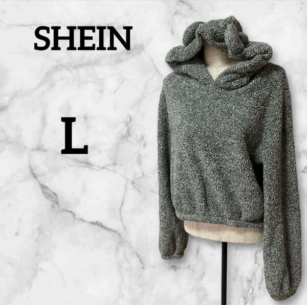 美品 SHEIN フード付きグレーセーター 【L】トップス レディース ブラウス パーカー ニットパーカー 長袖
