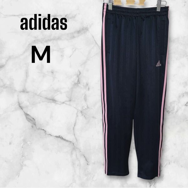 美品!adidas ストライプパンツ 【M】 ネイビー/ピンク レディース アディダス トラックパンツ ジャージ