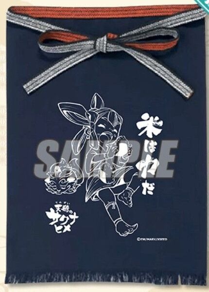 S賞「天穂のサクナヒメ」大豊作オンラインくじ選べる!「米は力だ」前掛け おにぎり